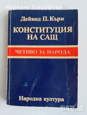 КНИГИ – НА РАЗЛИЧНА ТЕМАТИКА И ЦЕНИ, снимка 18 - Енциклопедии, справочници - 51309581