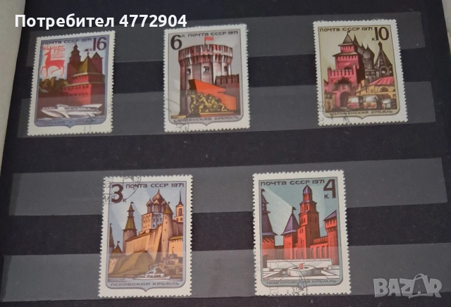 пощенски марки 1971г.СССР , снимка 4 - Филателия - 54420050