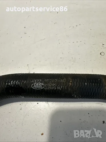 Маркуч за охладителната течност AH22-9F287-AC за Land Rover Discovery 4 3.0 TDV6 2010–2015, снимка 2 - Части - 55461804