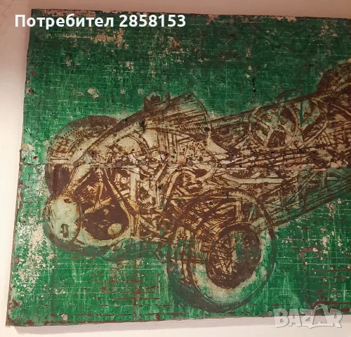 Картина  на худ.Иван Минчев бой върху ламарина , снимка 2 - Картини - 55406733
