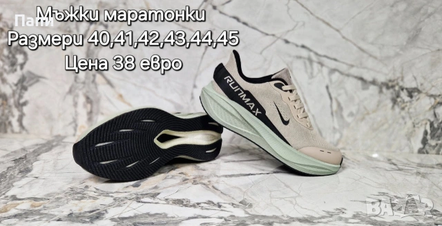 Мъжки маратонки , снимка 7 - Спортни обувки - 55059769