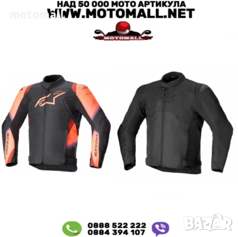 Мото яке ALPINESTARS T-SP 1 V2