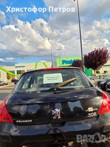 заден капак за Peugeot 308