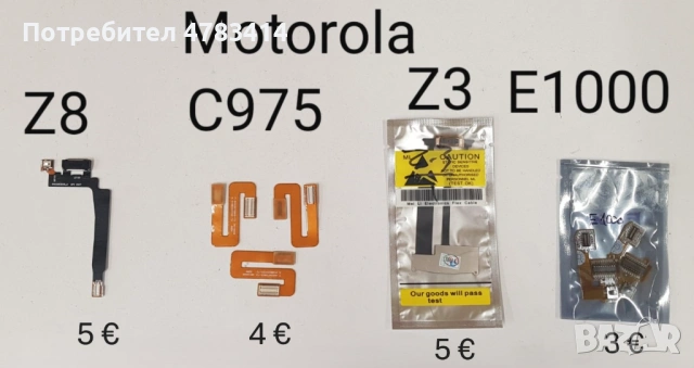 Лентови кабели за Motorola V8,V9,V3,V3i,V3x,V3c,L6,L7,A1200,W375,U6,MPX200,MPX220,W510,V600,, снимка 3 - Резервни части за телефони - 54391054