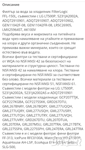 Филтър за вода за хладилник, USA. , снимка 5 - Хладилници - 54438899