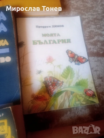 продавам , снимка 11 - Художествена литература - 55105485