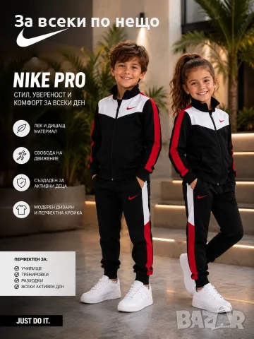 Nike Детски Спортен Комплект🔝Детски Спортен Екип Найк Код B463, снимка 3 - Детски комплекти - 55419109