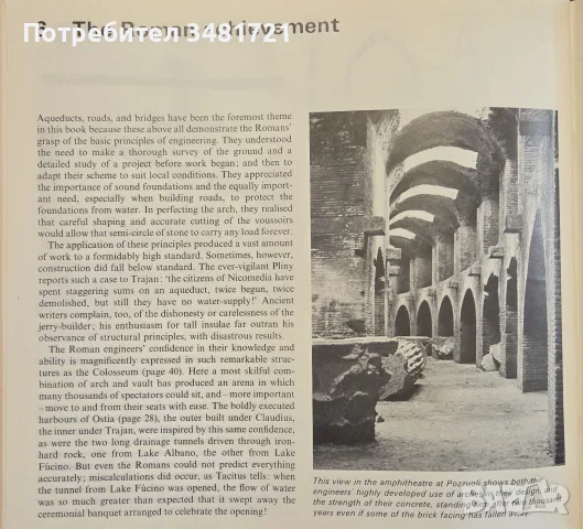 The Roman Engineers, снимка 13 - Изкуство, музика, кино и фотография - 55361867