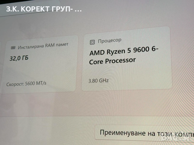 Геймърски компютър Ryzen 5 9600 / Radeon RX 9070 XT 16GB / 32GB DDR5 / 1TB SSD – Гаранция, снимка 10 - Геймърски - 55077379