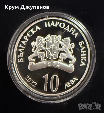 Лот Монети Серия Възраждане, снимка 5 - Нумизматика и бонистика - 54973805