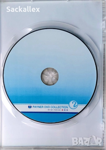 Payner DVD Collection 2, снимка 2 - DVD дискове - 54883996