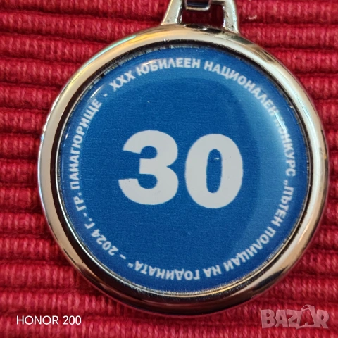 Ключодържател Пътна полиция 2024 година. , снимка 4 - Други - 54988349