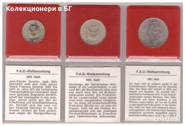 ЛОТ ТРИ МОНЕТИ "ФАО" ОТ ХАИТИ /виж описанеито/