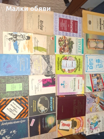 Стари книги цена 10€