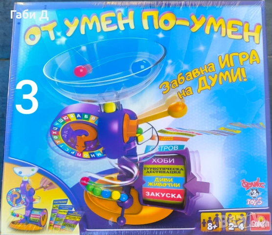 Продавам чисто нови неотваряни игри, снимка 3 - Настолни игри - 54804754