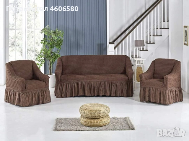 🛋️✨ Универсални еластични калъфи за холова гарнитура ✨, снимка 4 - Покривки за легло - 53983394