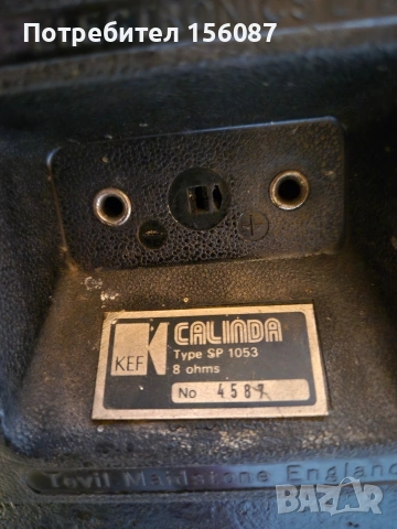 KEF CALINDA 8"  1975г, снимка 7 - Тонколони - 55206407