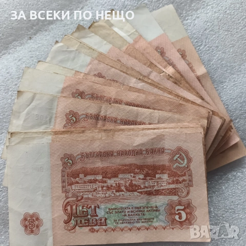 5 ЛЕВА, 10 ЛЕВА 1974, ГЕРМАНИЯ 1991 - 5 МАРКИ, снимка 3 - Нумизматика и бонистика - 29494683