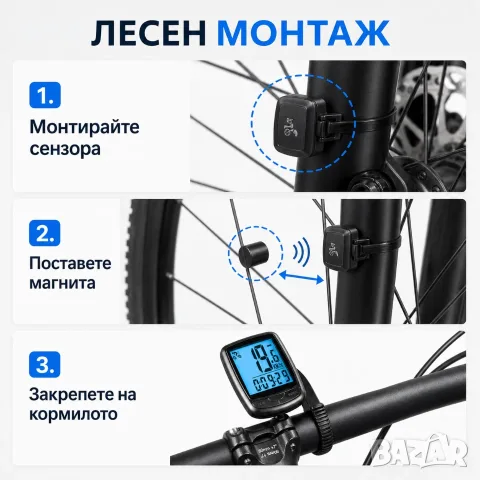 Велокомпютър с 19 функции, LCD дисплей, LED подсветка, Безжичен, 78 × 53 × 18 мм, снимка 9 - Аксесоари за велосипеди - 55293902