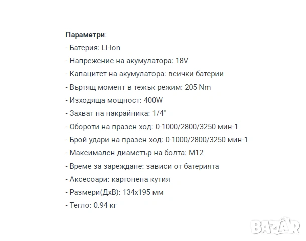 DeWALT DCF 887 - акумулаторен импакт плюс батерия, снимка 2 - Винтоверти - 55251523
