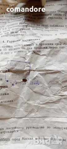 Нови СССР новогодишни лампички , снимка 10 - Антикварни и старинни предмети - 55399602