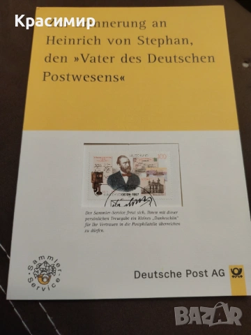 100 Todestag von Heinrich von Stephan , снимка 2 - Филателия - 54683331