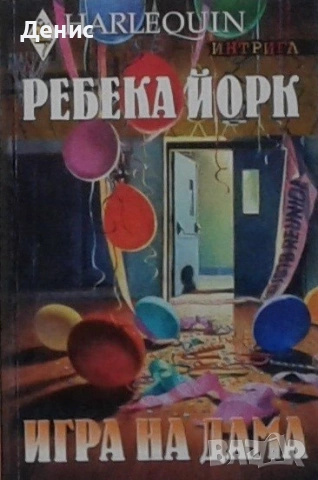 Любовни романи от поредици – 01:, снимка 10 - Художествена литература - 54708741