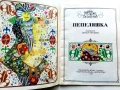 Книжки с приказки Братя Грим Издателство Плеяда - 1991г., снимка 3