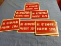 Пластмасови табели , снимка 1