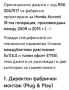 Джанти за Хонда 2 броя  17 цола, снимка 13