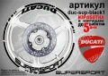 Ducati Supersport кантове + надписи за джанти, снимка 2