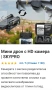 Мини Дрон SkyPro с HD камера, снимка 1