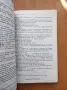Немили-недраги - Иван Вазов, снимка 2