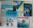 Учебни помагала за 9.клас, снимка 9