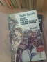 книги за четене , снимка 5