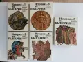История на България ( том 1 - 5), снимка 1