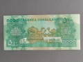 Банкнота - Сомалиленд - 5000 шилинга UNC | 2016г., снимка 2