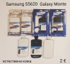 Калъф за Samsung S5270,S5570,S5250,S7233,S3353,S5670,S5620,B7722,B7510,B5510,S3850,S8600,S8500,C3510, снимка 7