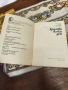 Ретро Книги (рядко срещани), снимка 8