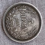 5 лева 1884, снимка 3