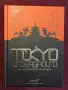 Tokyo Underground. Toy and Design Culture in Tokyo., снимка 1
