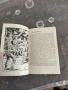 Редки Книги-игри от старата вълна, снимка 3