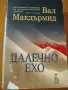 Вал Макдърмид - Далечно ехо, снимка 1