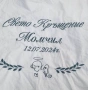 Комплекти за Кръщене / Персонализирани бродерии, снимка 2