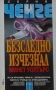 Трилъри и криминални романи от изд. Атика – 01:, снимка 12