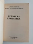 Испанска граматика, снимка 9