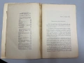 Избрани съдебни речи - Книга Четвърта - Часть III - П.Александровъ, С.Андреевски, В.Маклаковъ, снимка 2