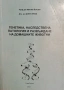 Учебници по ветеринарна медицина., снимка 16