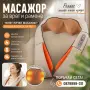 6Д Шиацу масажор за цяло тяло гръб крака врат ръце бежов, снимка 2