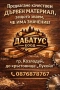Дървен материал - СУХ и качествен, снимка 8